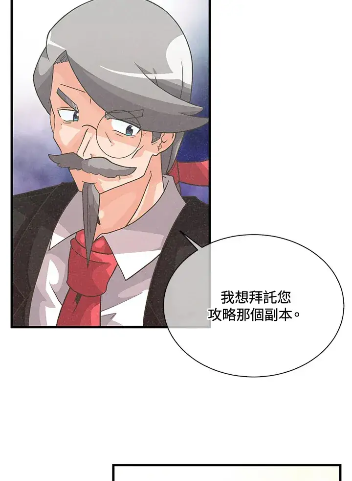 漫画《精灵农夫》第38话第90张图