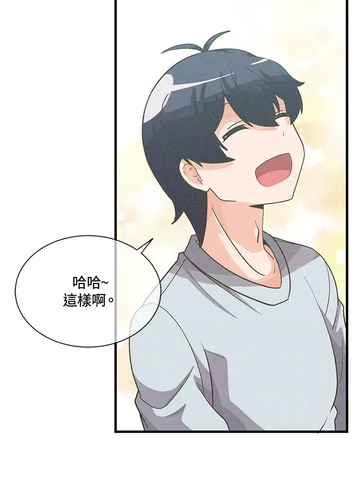 漫画《精灵农夫》第38话第91张图