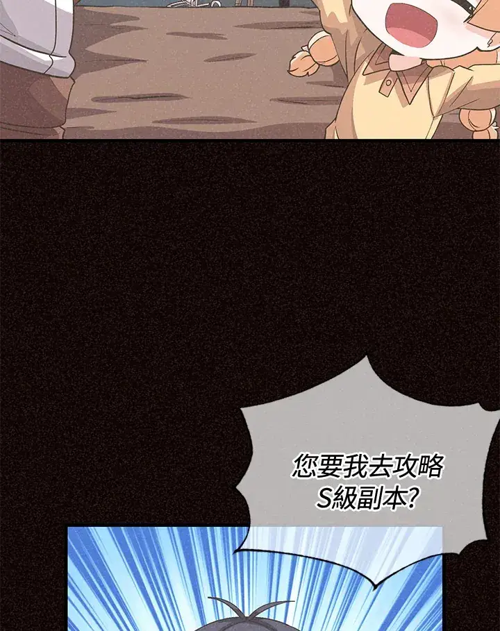漫画《精灵农夫》第38话第99张图