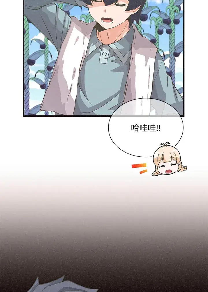 漫画《精灵农夫》第39话第11张图