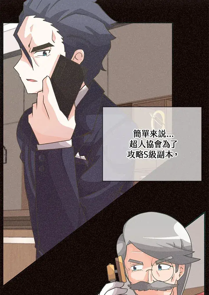漫画《精灵农夫》第39话第12张图