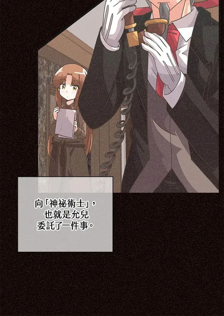 漫画《精灵农夫》第39话第13张图
