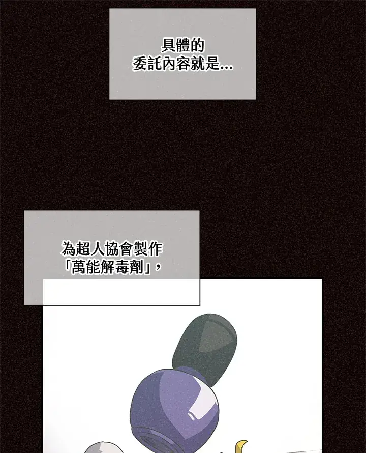 漫画《精灵农夫》第39话第14张图