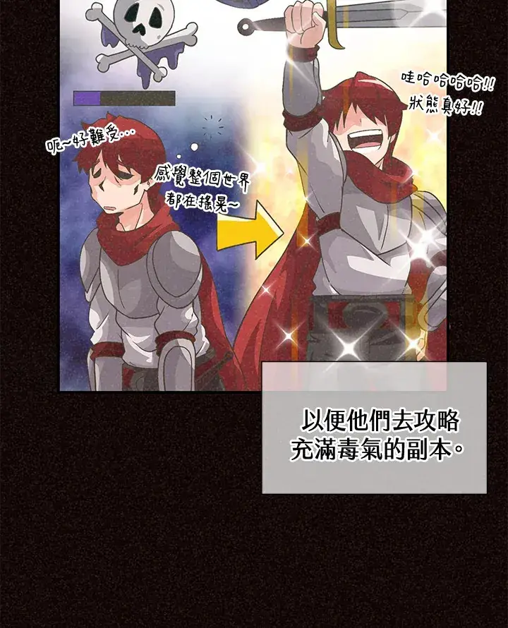 漫画《精灵农夫》第39话第15张图