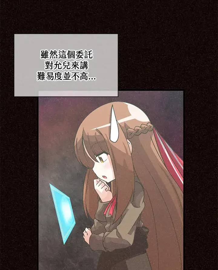 漫画《精灵农夫》第39话第16张图