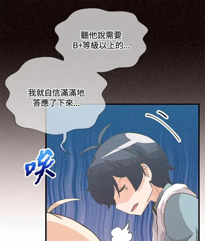 漫画《精灵农夫》第39话第19张图