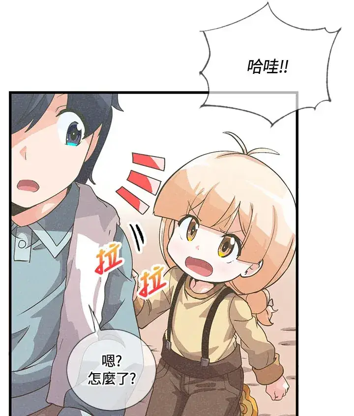 漫画《精灵农夫》第39话第21张图
