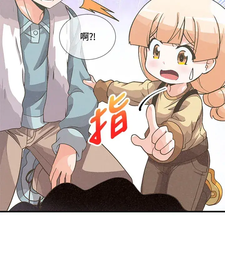 漫画《精灵农夫》第39话第23张图