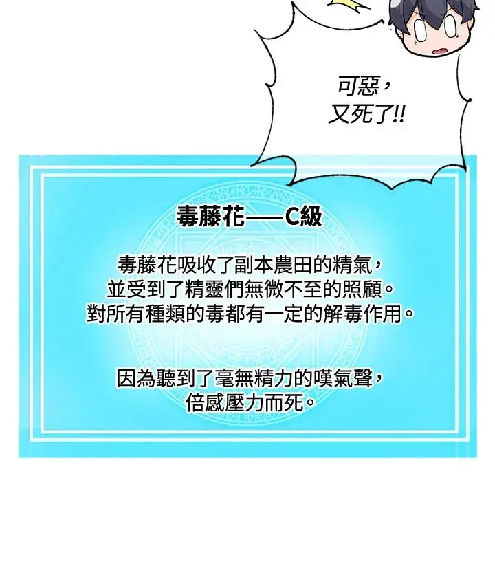 漫画《精灵农夫》第39话第25张图
