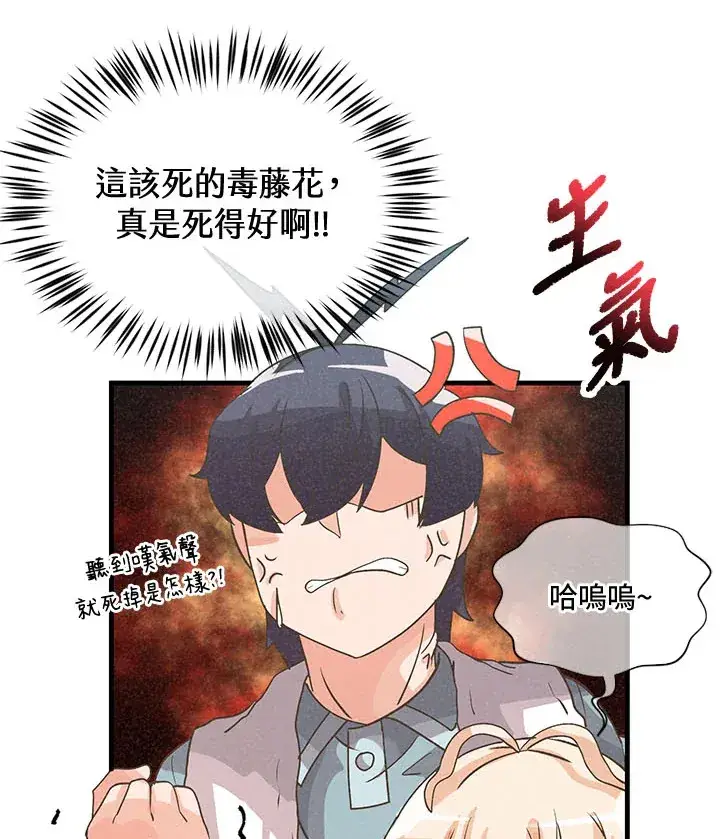 漫画《精灵农夫》第39话第26张图