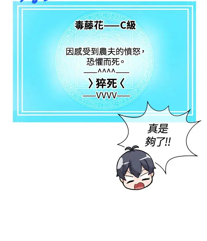 漫画《精灵农夫》第39话第28张图