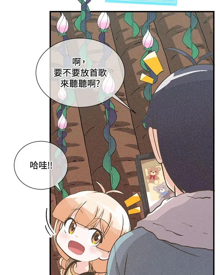 漫画《精灵农夫》第39话第32张图