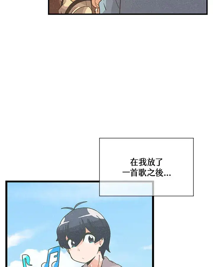 漫画《精灵农夫》第39话第33张图