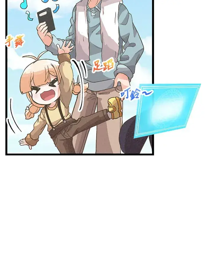 漫画《精灵农夫》第39话第34张图