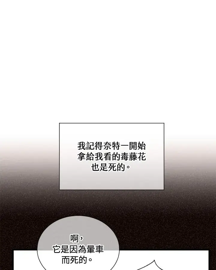 漫画《精灵农夫》第39话第35张图