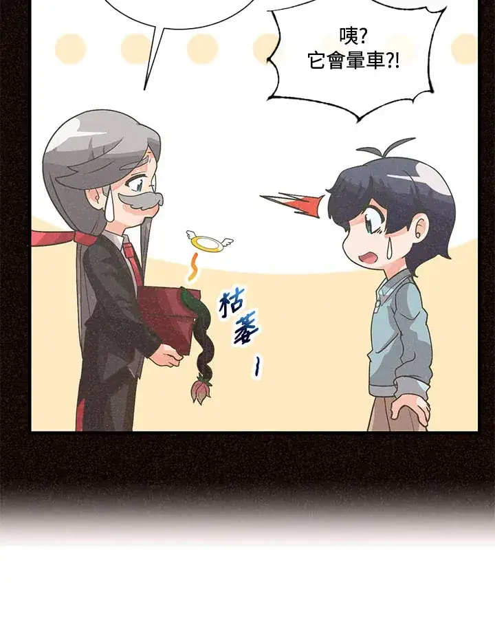 漫画《精灵农夫》第39话第36张图