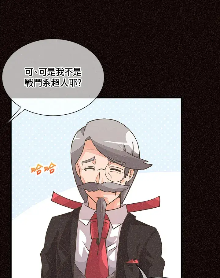 漫画《精灵农夫》第39话第4张图