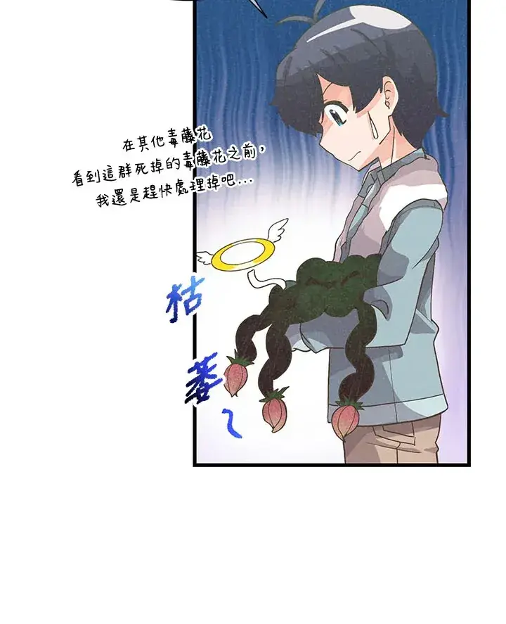 漫画《精灵农夫》第39话第40张图