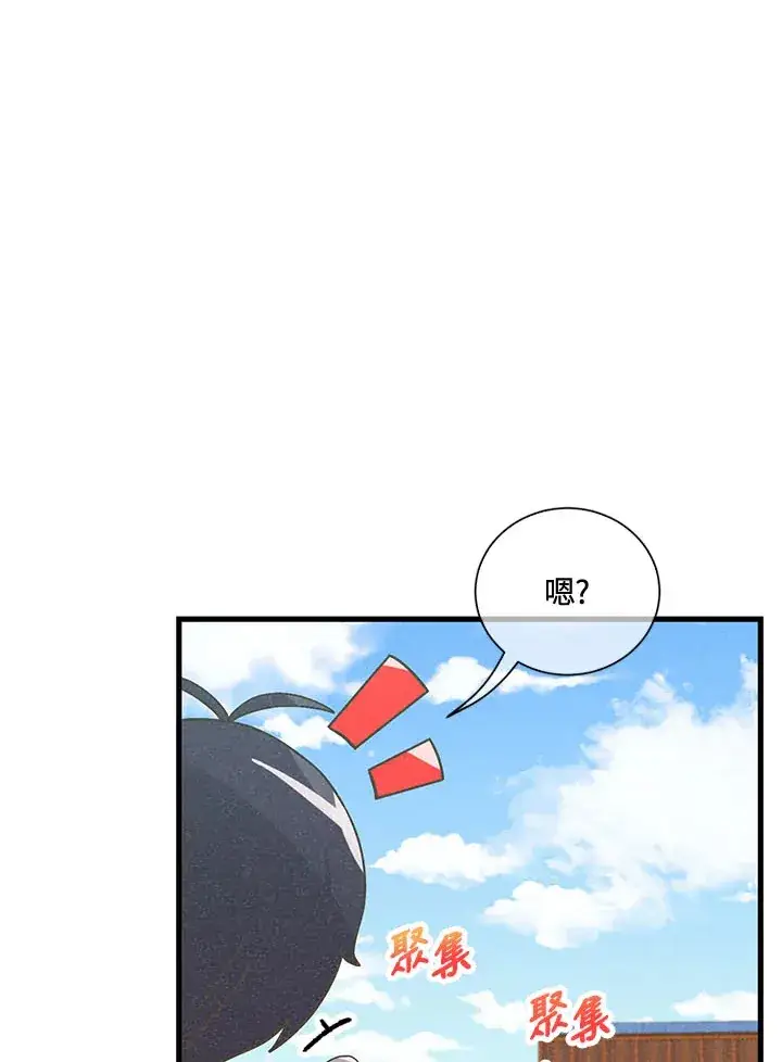 漫画《精灵农夫》第39话第47张图