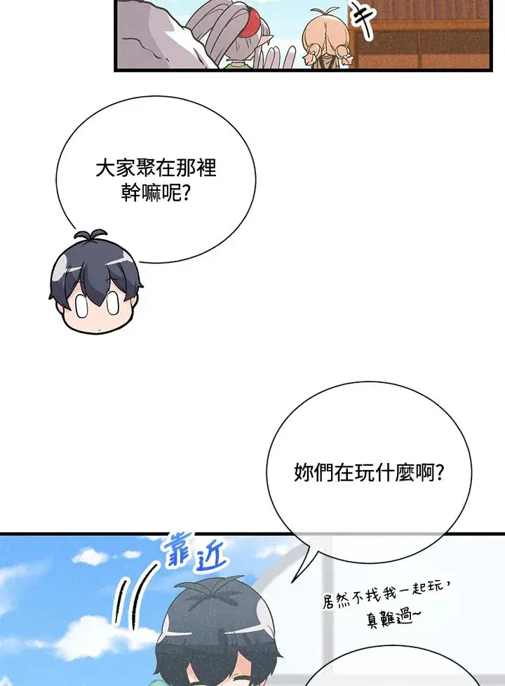漫画《精灵农夫》第39话第48张图
