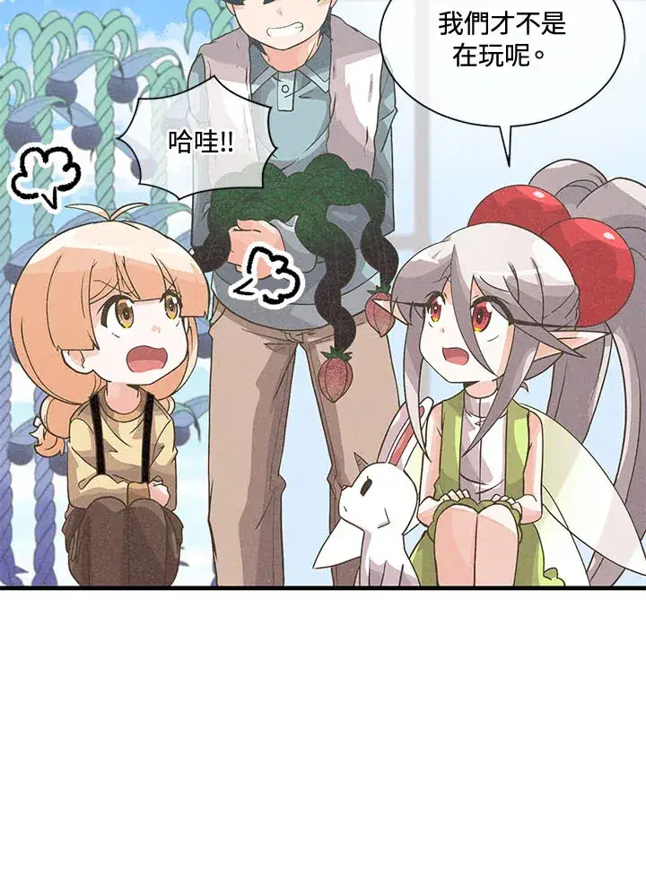 漫画《精灵农夫》第39话第49张图
