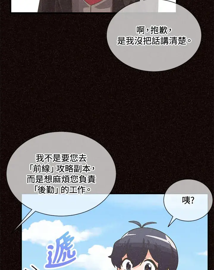 漫画《精灵农夫》第39话第5张图