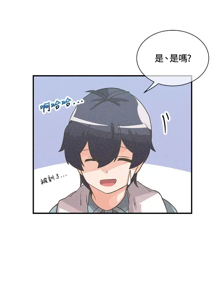 漫画《精灵农夫》第39话第50张图