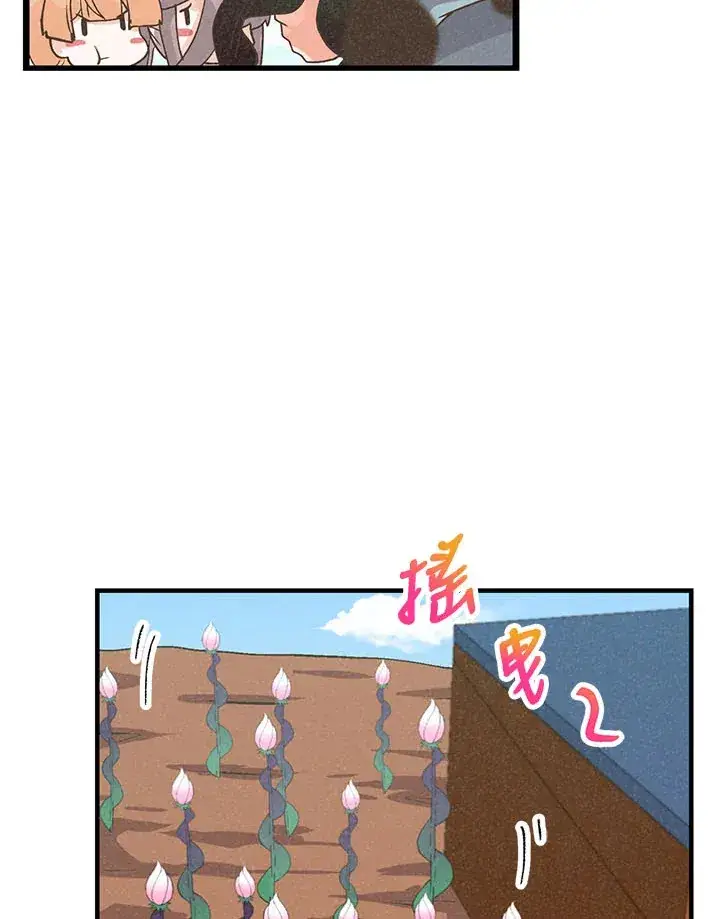 漫画《精灵农夫》第39话第52张图