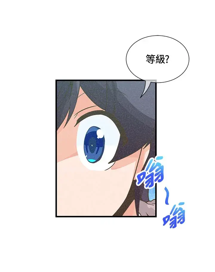 漫画《精灵农夫》第39话第55张图