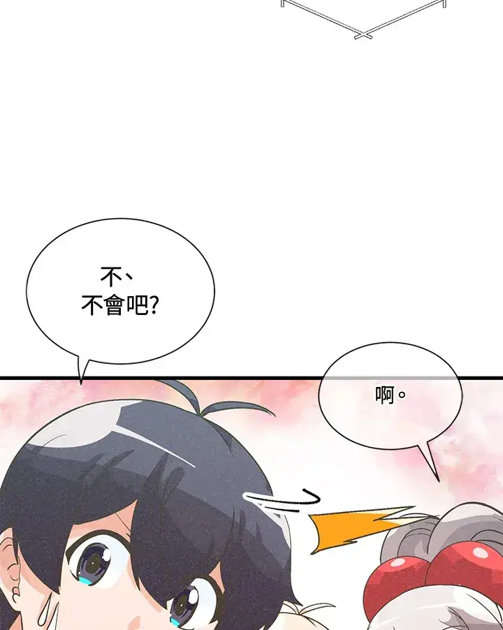 漫画《精灵农夫》第39话第60张图