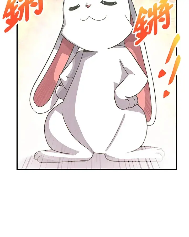 漫画《精灵农夫》第39话第62张图