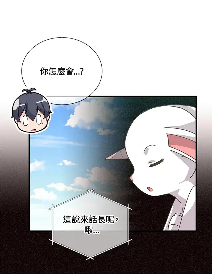 漫画《精灵农夫》第39话第63张图