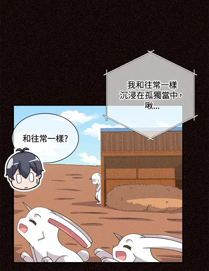 漫画《精灵农夫》第39话第64张图