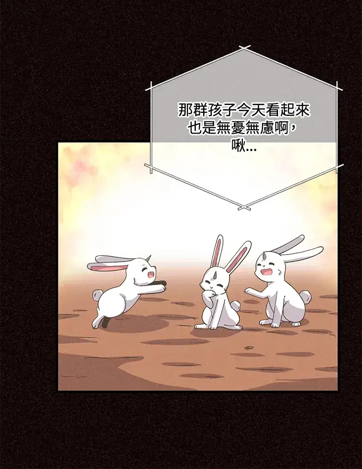 漫画《精灵农夫》第39话第66张图