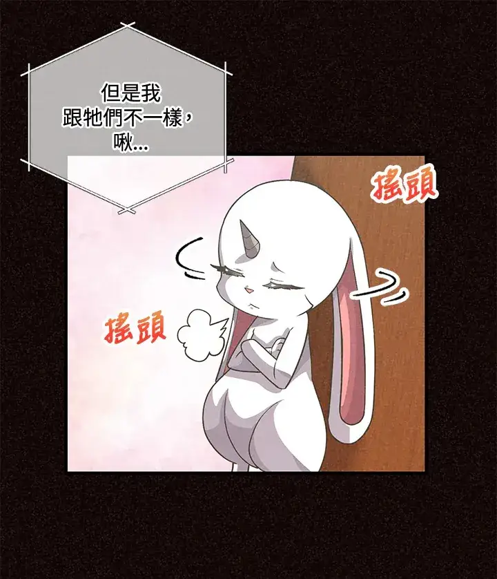 漫画《精灵农夫》第39话第67张图