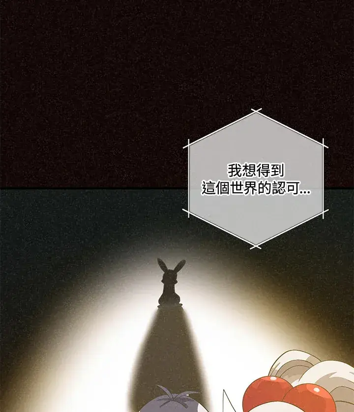 漫画《精灵农夫》第39话第68张图
