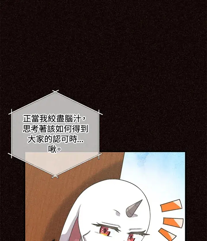 漫画《精灵农夫》第39话第70张图