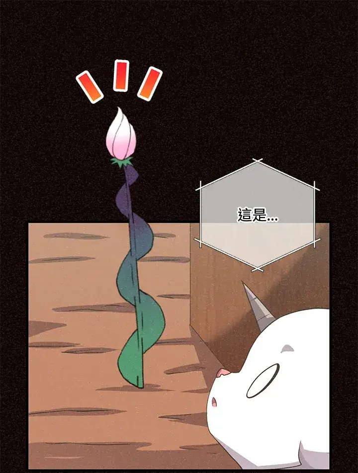 漫画《精灵农夫》第39话第72张图