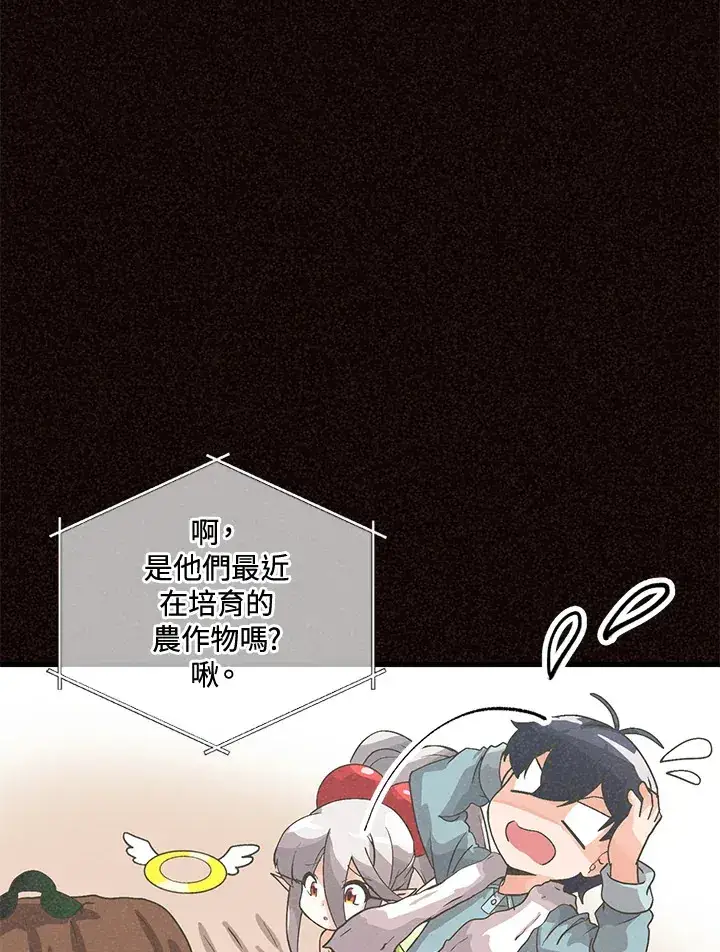 漫画《精灵农夫》第39话第73张图