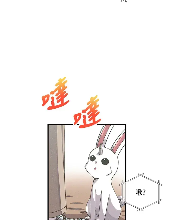 漫画《精灵农夫》第39话第84张图