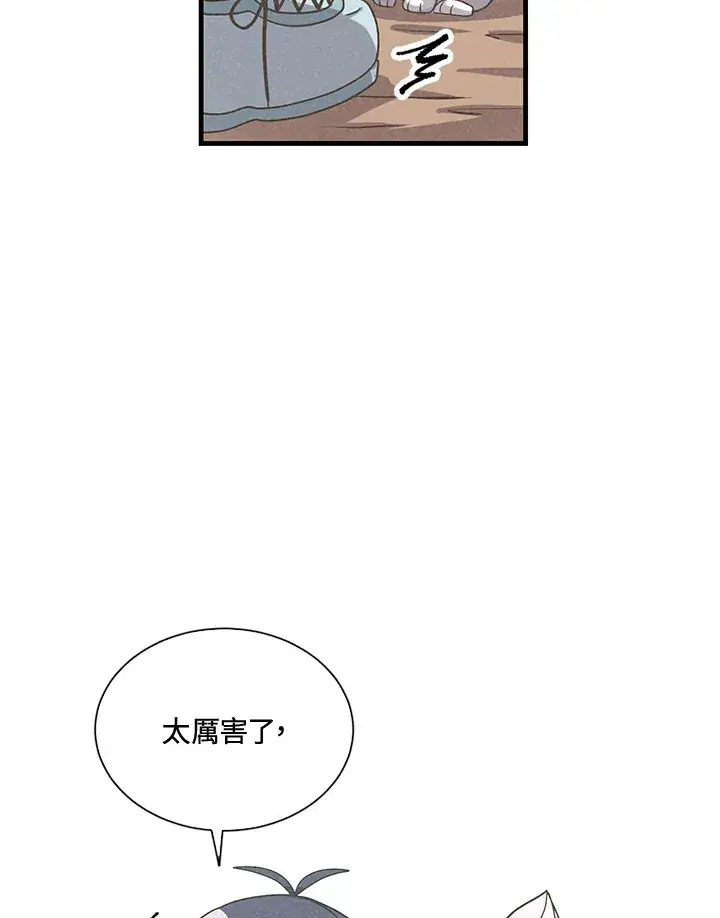 漫画《精灵农夫》第39话第85张图