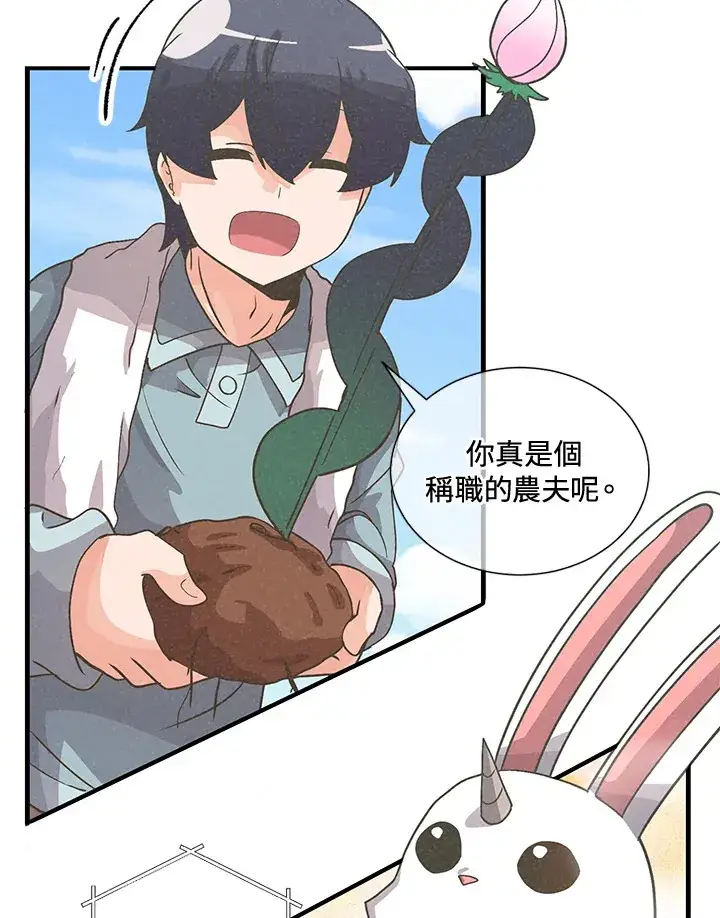 漫画《精灵农夫》第39话第86张图