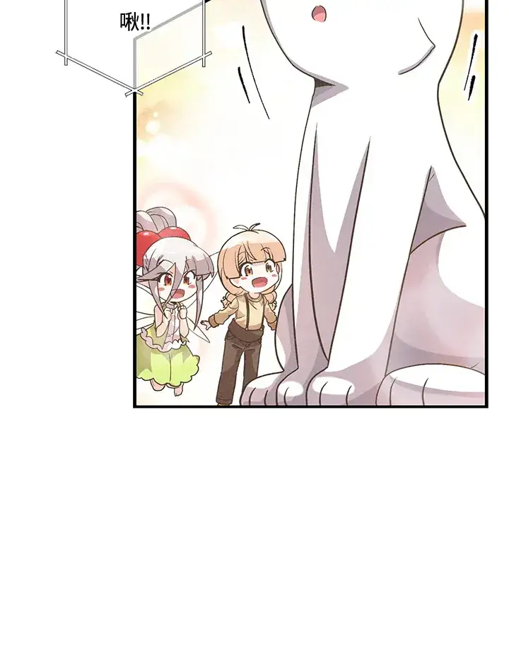 漫画《精灵农夫》第39话第87张图