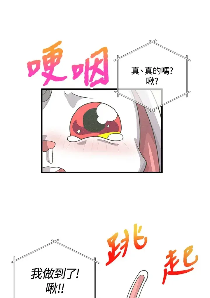 漫画《精灵农夫》第39话第88张图