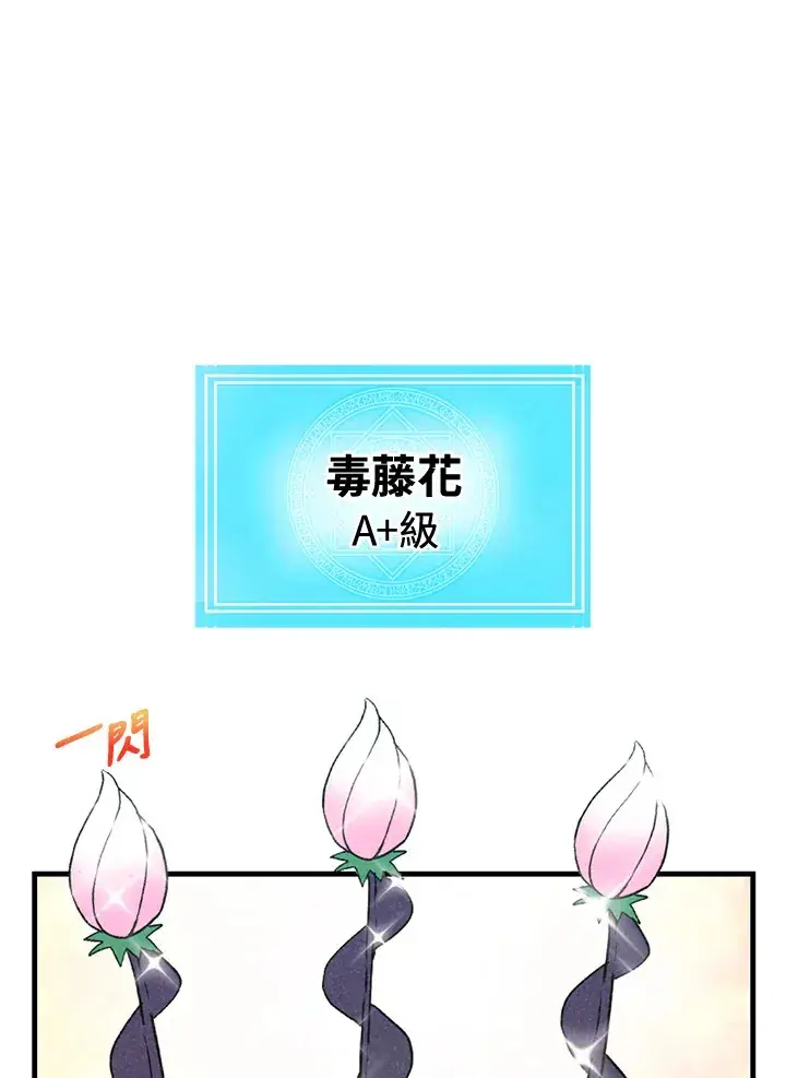 漫画《精灵农夫》第39话第97张图