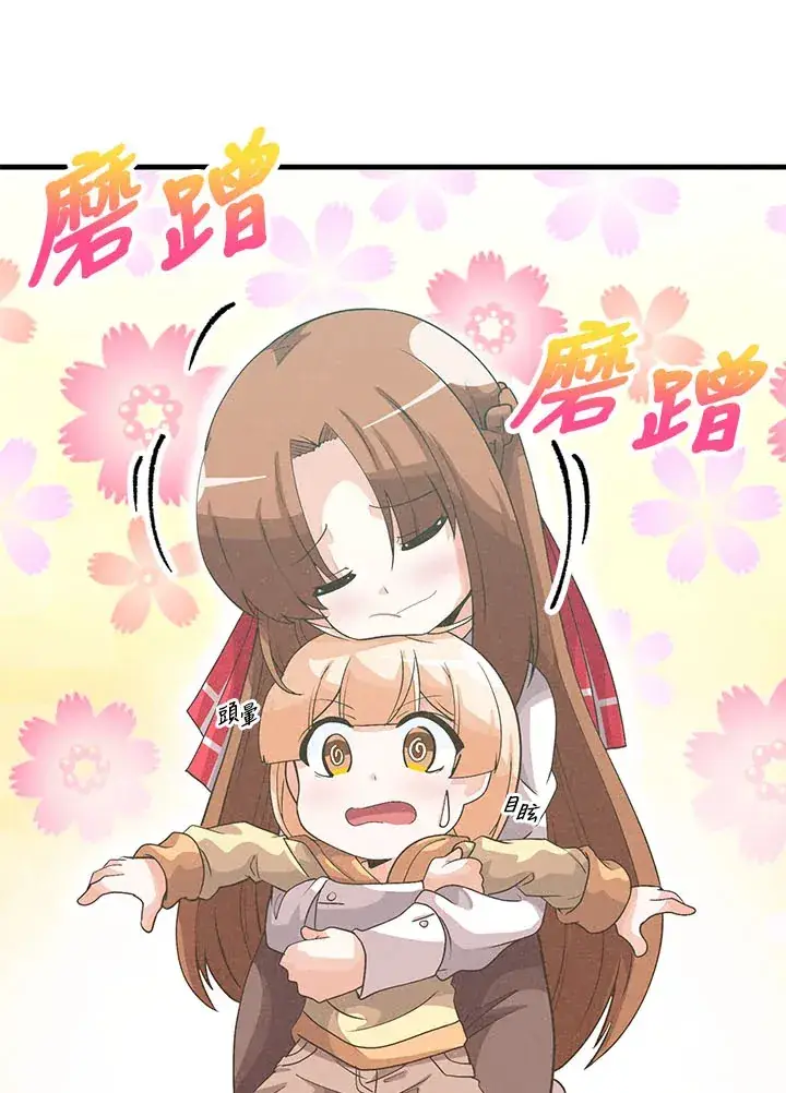 漫画《精灵农夫》第40话第10张图