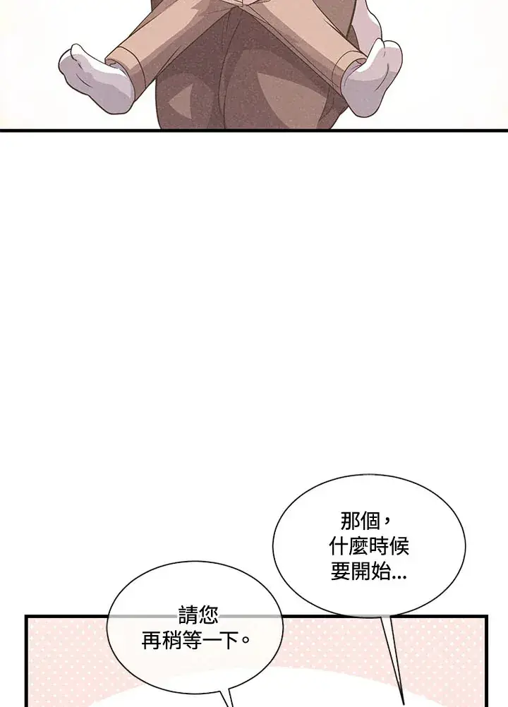 漫画《精灵农夫》第40话第11张图