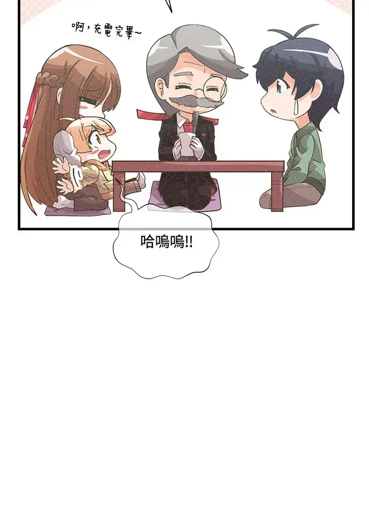 漫画《精灵农夫》第40话第12张图