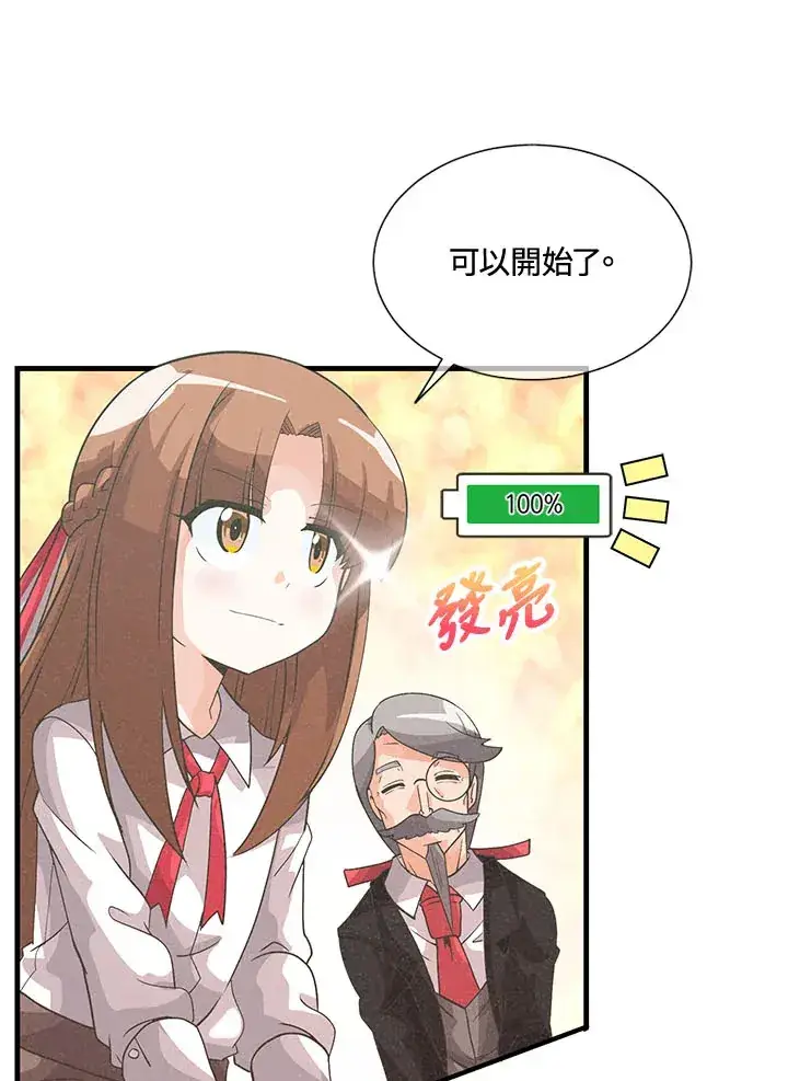 漫画《精灵农夫》第40话第15张图