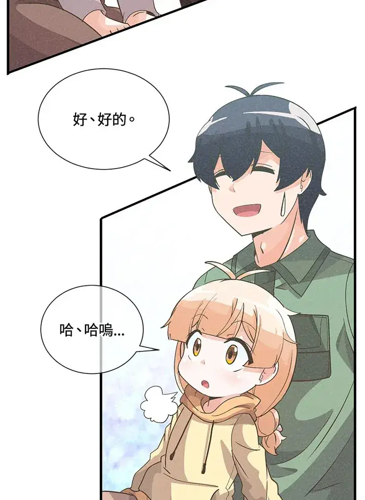 漫画《精灵农夫》第40话第16张图